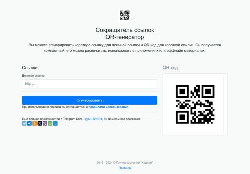 Screenshot van qptr.ru