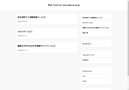 Screenshot van text-sakura.fc2.net