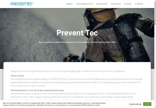 Screenshot van prevent-tec.ru